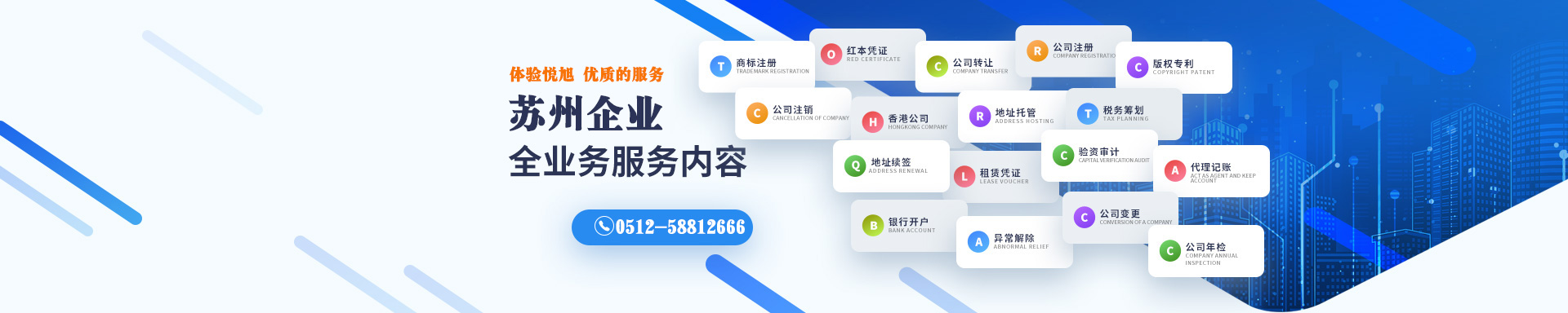汨罗悦旭注册公司网